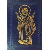 Oración de los fieles